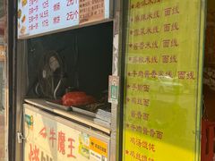-牛魔王烤饼肉筋(文亭街店)