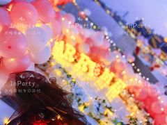 -InParty·游艇求婚策划生日派对布置(世纪大道店)