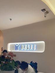 -丽栢嘉美容