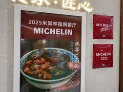 -永丰面馆(汉口路店)