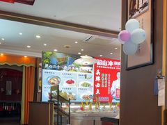 -韶山冲湘菜(中兴大街店)