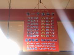 -阿捡忭京炸鸡(韭菜园总店)