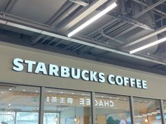 -星巴克臻选(华堂·新辰汇店)