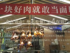 -狮头牌卤味研究所·卤味饭(花城汇南区店)