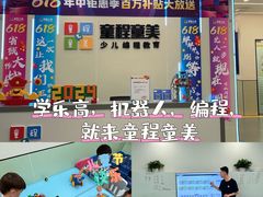 -童程童美·信息学竞赛·机器人编程·少儿编程(通州万达校区)