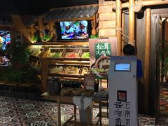 -云海肴·汽锅鸡·云南菜(天山百盛优客店)