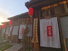 -驿舍·民國老营房院子私房菜(科学会堂店)