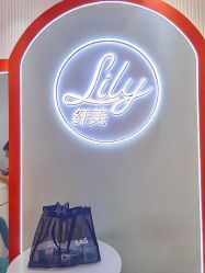 -Lily纤美·科技减脂中心