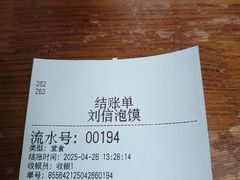 -刘信牛羊肉小炒泡馍(回民街店)