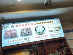 -老牌依强牛肉店(达道总店)