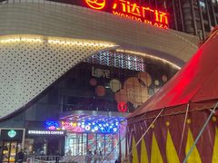 -万达广场(扬州邗江店)