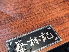 大堂-蔡林记(黄鹤楼店)