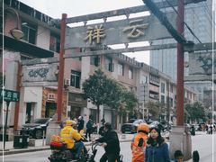 -祥云美食城(南强步行街店)