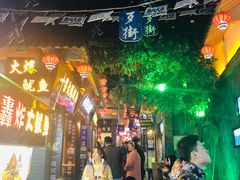 -歹街(金成店)