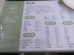 菜单-八珍玉食鸡煲·打边炉(印象城店)
