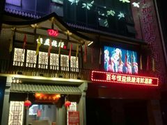 -百年恒益烧腊海鲜酒家·非遗传承(广州黄埔店)