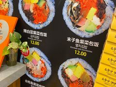 -传闻来紫菜包饭·打糕(西塔韩百店)