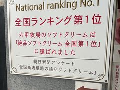 -神户六甲牧场(北野本店)