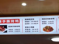 -吴家东少手撕烤鸭(绳金塔店)