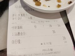 账单-功德林(南京西路店)