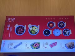 -喜家自助小火锅(卓悦里店)