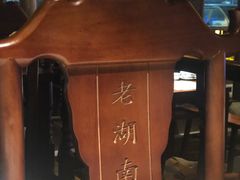 -老湖南民间菜·牛肉十八炒(花都店)
