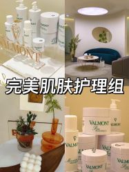 -VE专注问题肌&科学美肤中心