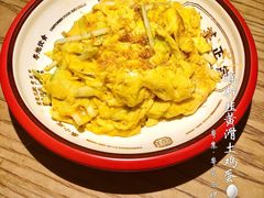 瑶柱韭黄滑土鸡蛋-粤集·手工粤菜(皇庭广场店)