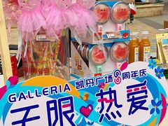 -大连凯丹广场