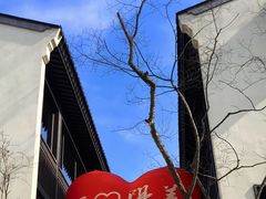 -雅达·阳羡溪山小镇中心
