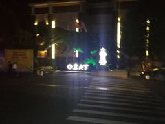 -河源客天下-温泉小镇