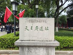 -南京中国近代史遗址博物馆(南京总统府)
