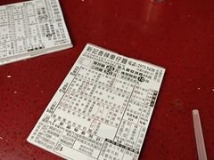 -新记车仔面