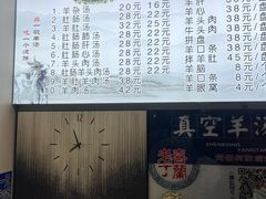 -清真喜兰老丁羊汤特色小吃