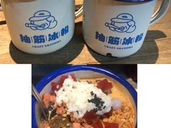 抽筋红糖冰粉-王歘歘·chuǎ火锅(五道营店)