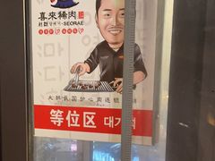 -喜来稀肉(虹泉路店)