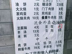 账单-增盛魁小吃店