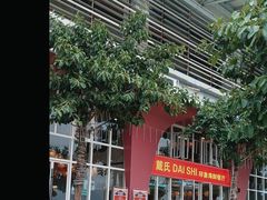 -醉壹号海鲜大排档(厦门美食地标店)