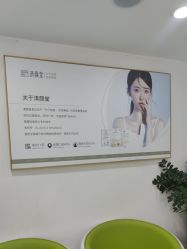 -清颜堂专业祛痘