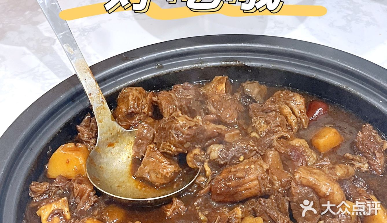 牛腩饭要吃这家的