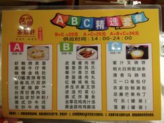 -又一间茶点轩(百汇广场店)