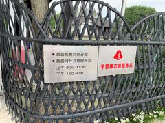 -张闻天故居
