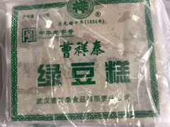 -曹祥泰(解放路店)