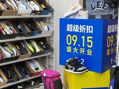 -BIGOFFS超级折扣(中街星汇广场店)