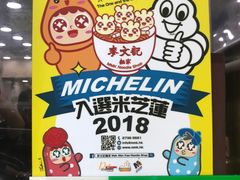 -麦文记面家(佐敦店)