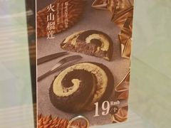 火山榴莲-酵墅·手感烘焙(印象汇店)