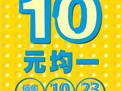 -AEON永旺(东方宝泰店)