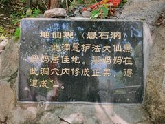 -九鼎铁刹山风景区