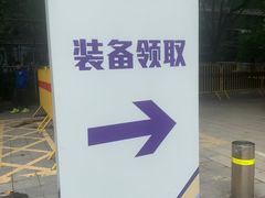 -上海跨国采购会展中心