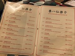 -誉八仙粤菜(万象天地店)